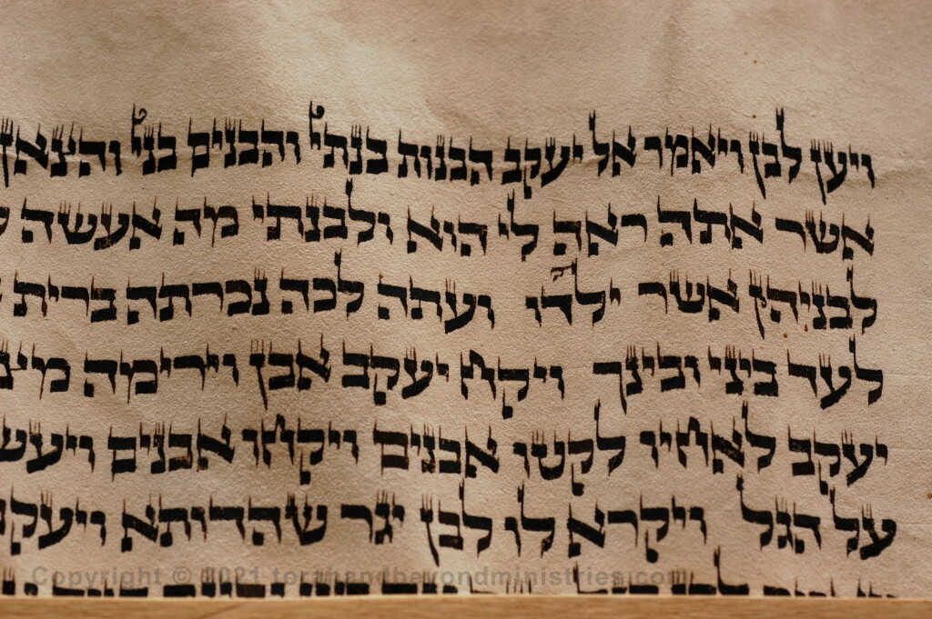 Taggin, small upward pointing lines added to the letters of Biblical Hebrew