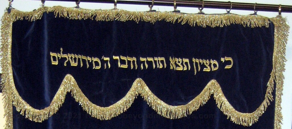 Parochet, curtain for the Ark shows Ha Shem abbreviated