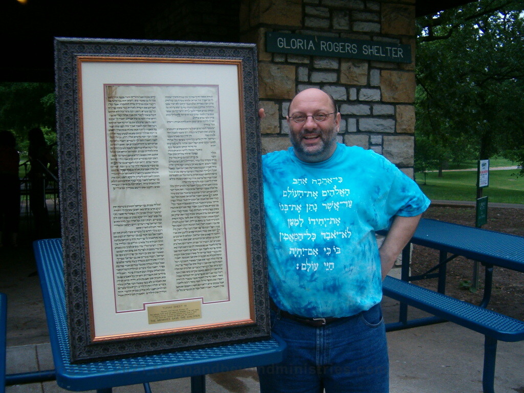 Framed Torah sheet donated to St Louis women's clinic