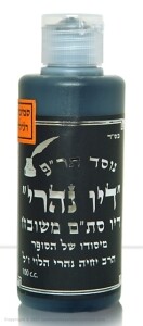 Plastic bottle of ink used to write Torah Scrolls