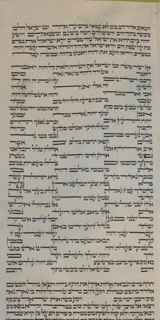 Sheet 16 Exodus 15 Song of Moses - Torah from Lithuania written in the 16th century