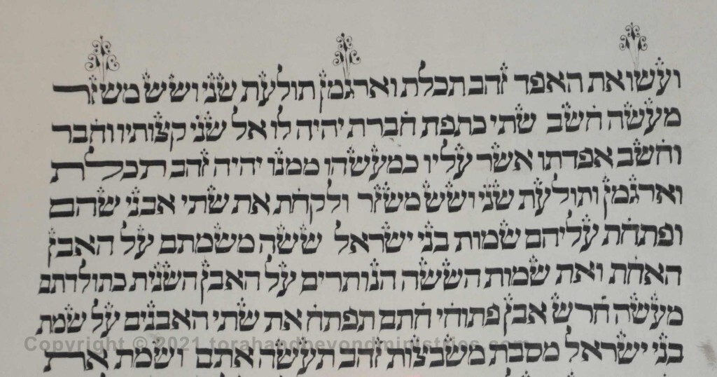 Sheet 19 Exodus 28:6 make - purple - fine twined - Torah from Lithuania written in the 16th century