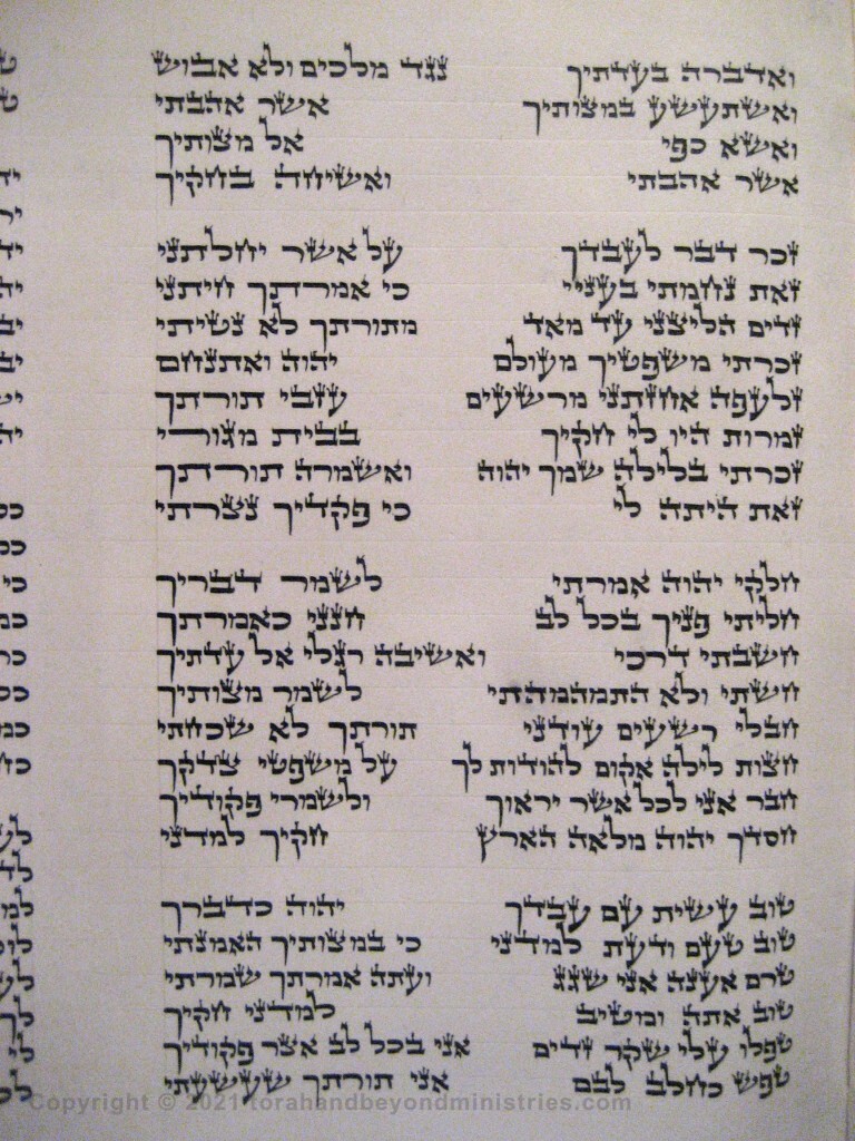 Photograph of the Scroll of Psalms showing Psalm 119 verses 46 through 70 showing the vav, zayin, chet, tet