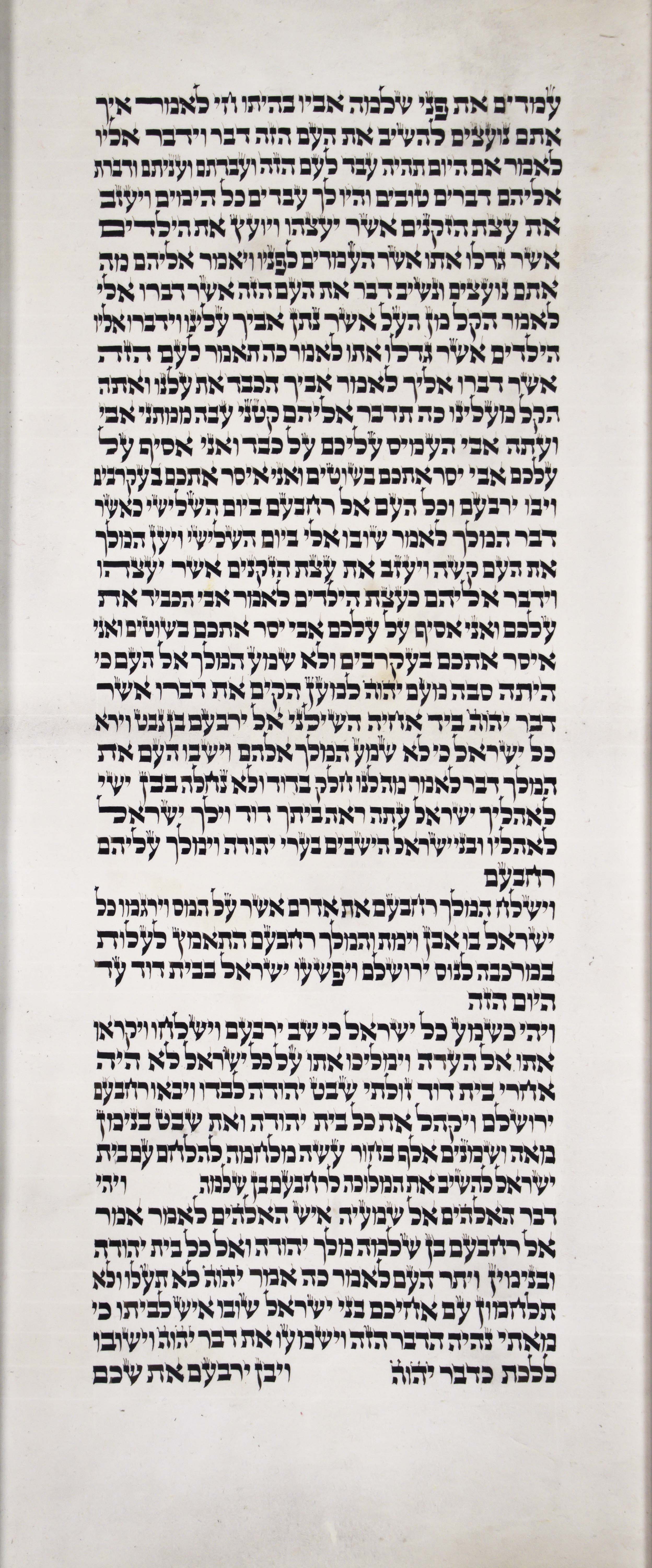 1Kings_s5c2_12_7_to_12_25
