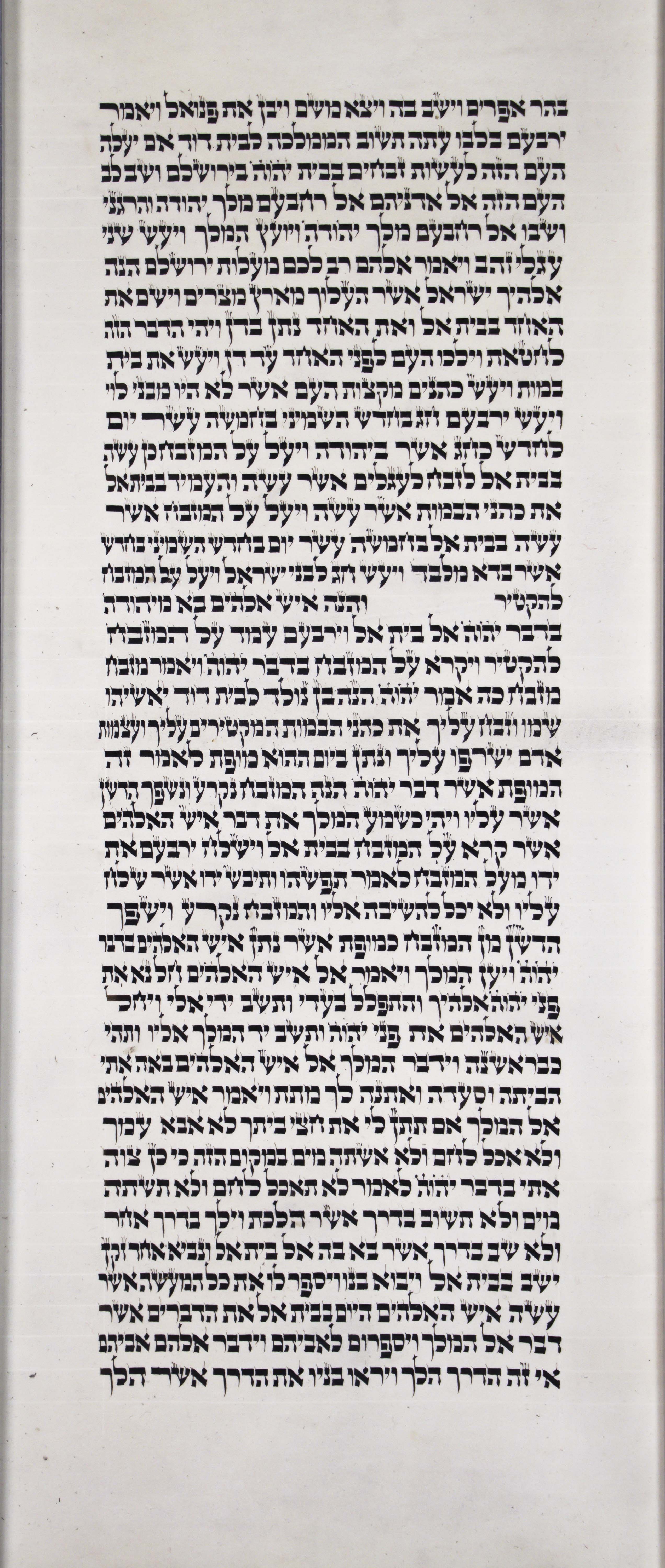 1Kings_s5c3_12_26_to_13_12