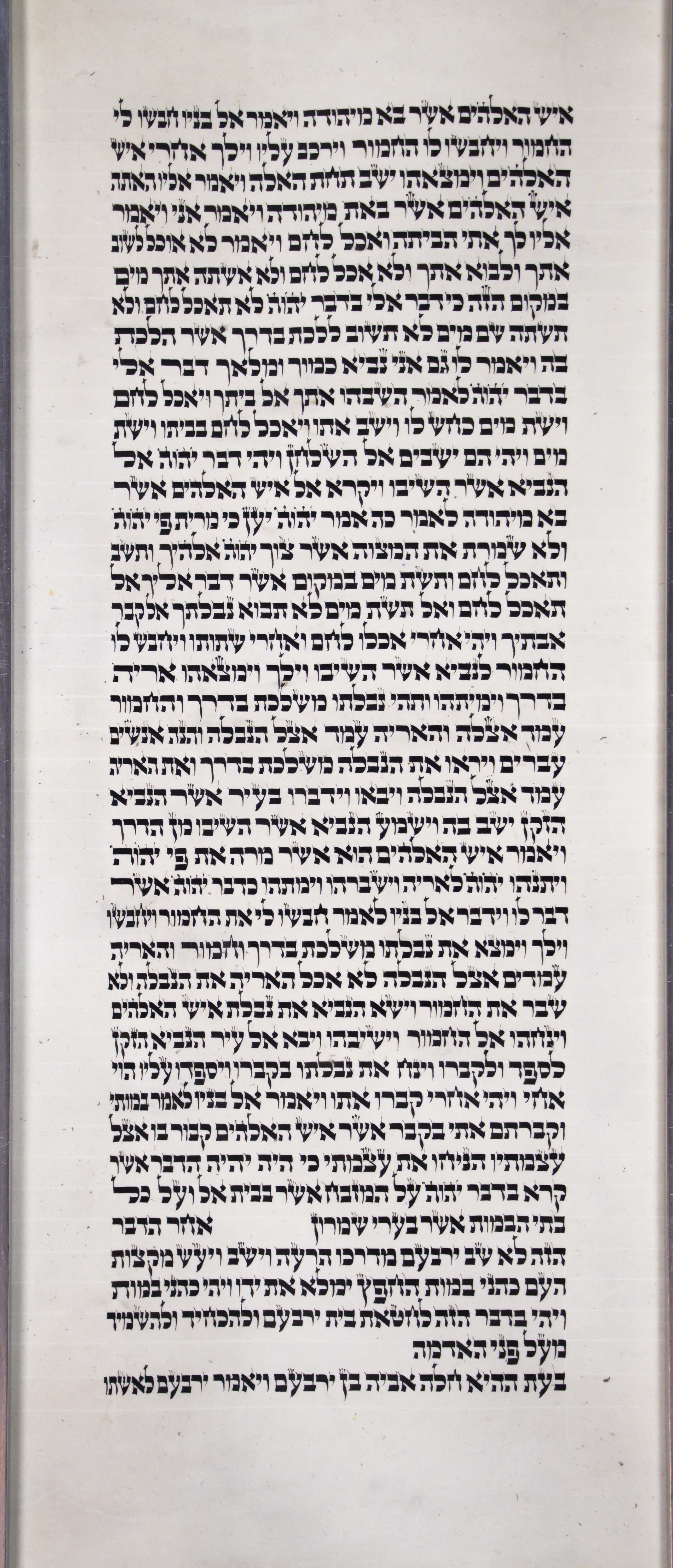 1Kings_s5c4_13_13_to_14_1