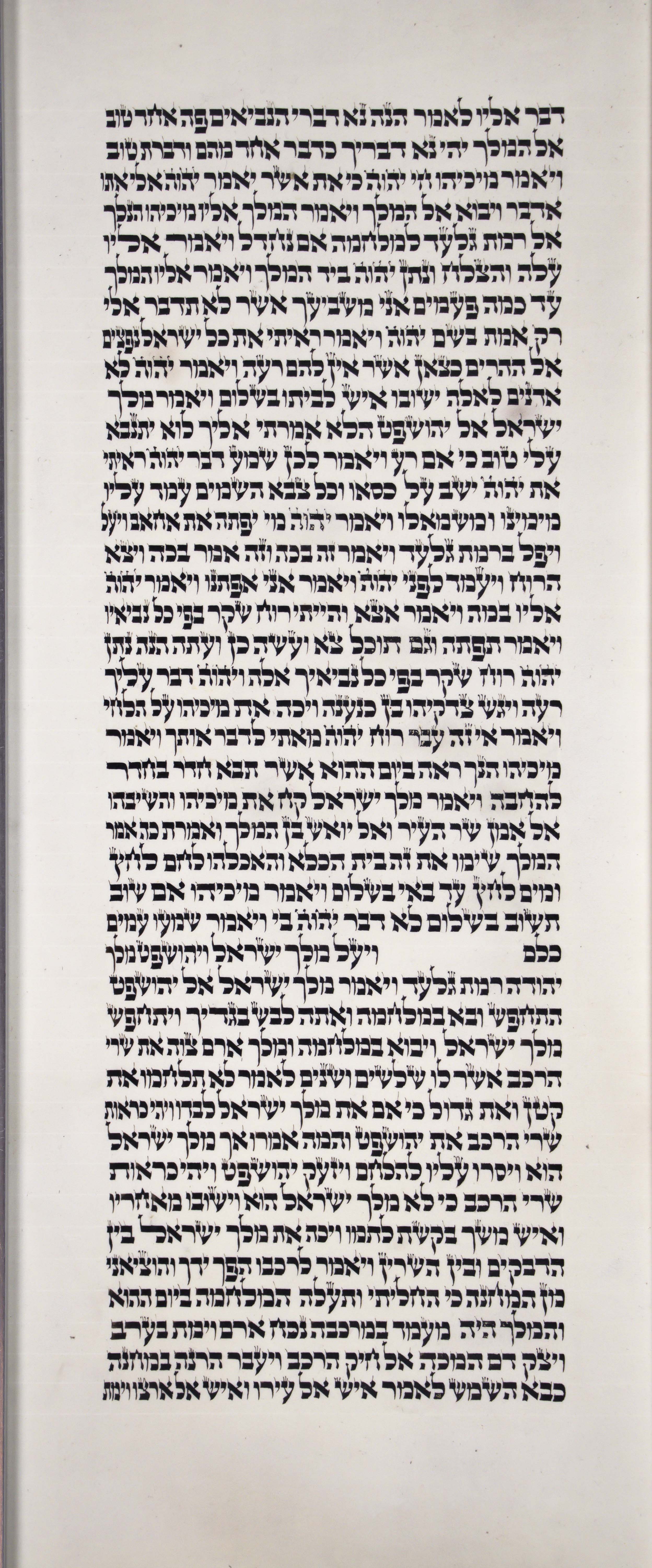 1Kings_s8c2_22_14_to_22_36