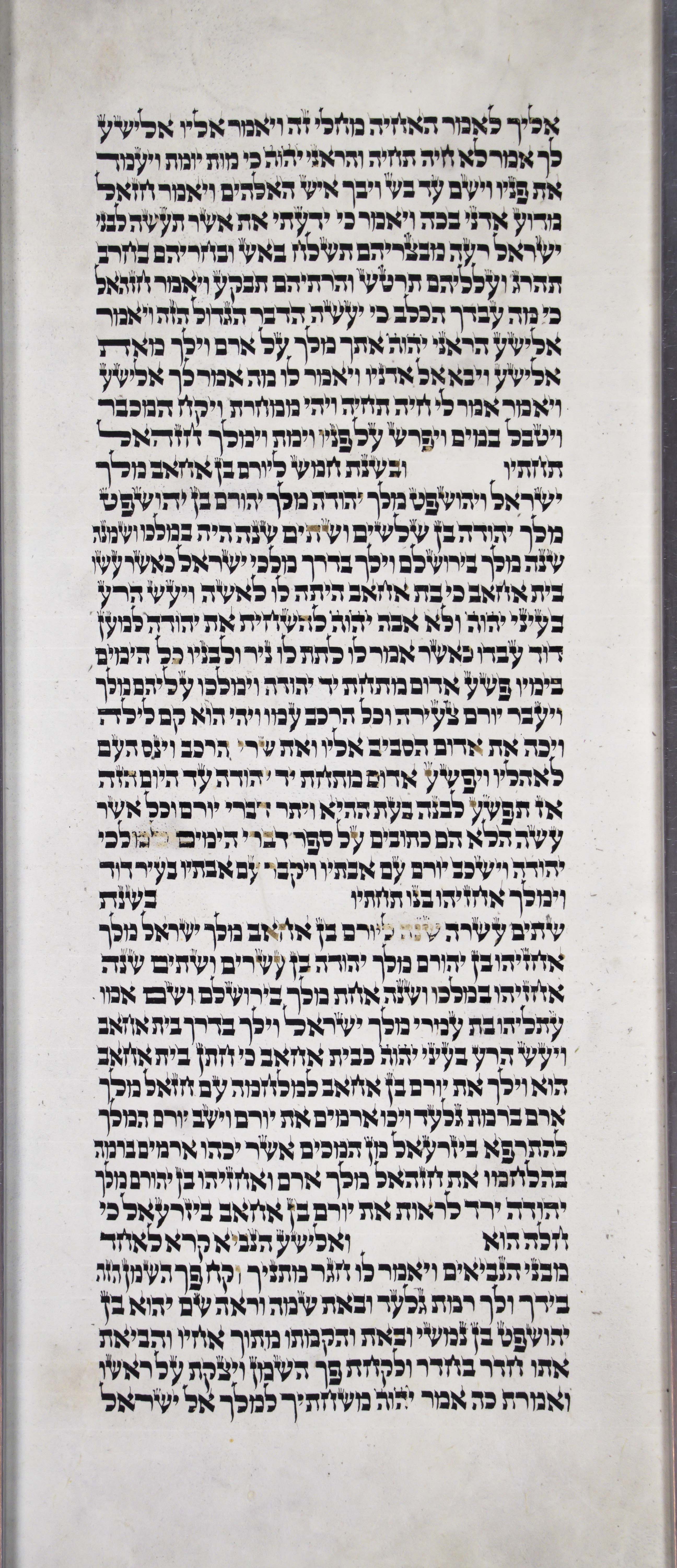 2Kings_s10c2_8_10_to_9_3