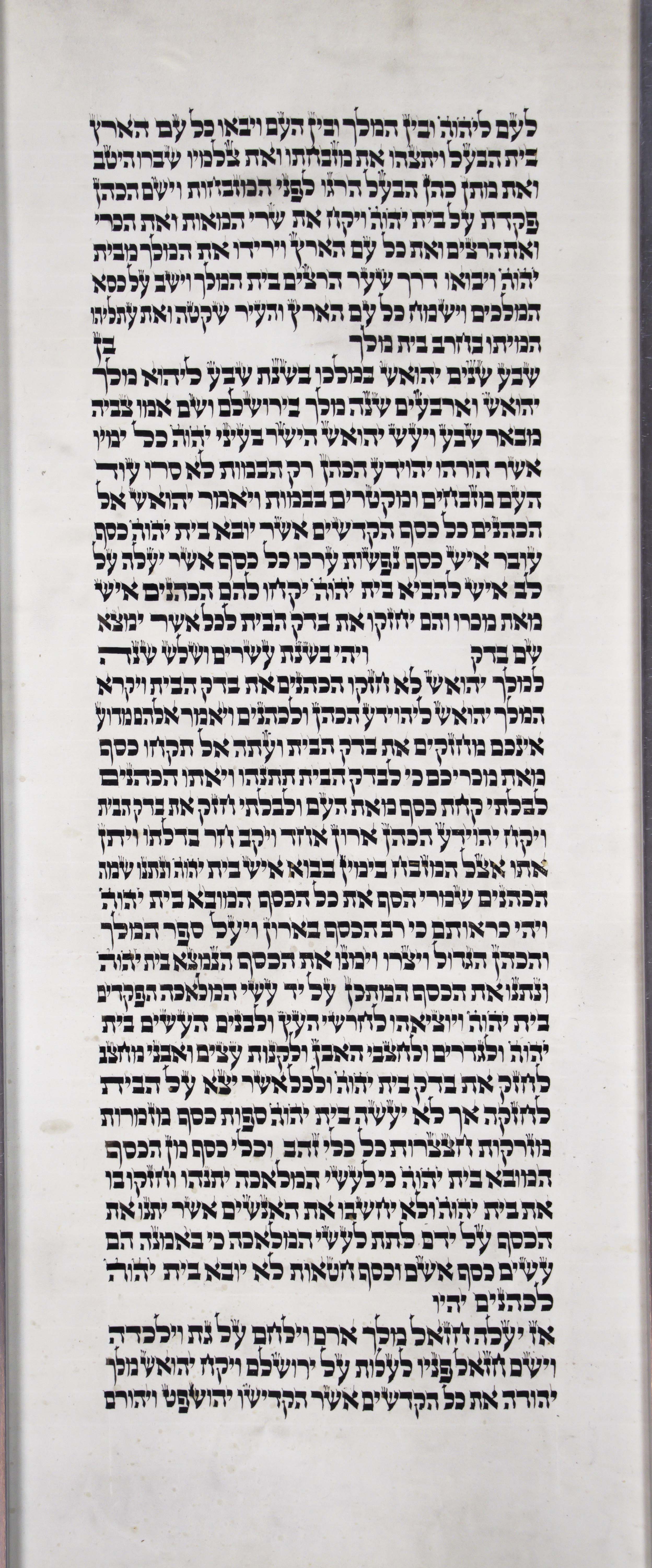 2Kings_s11c3_11_18_to_12_18