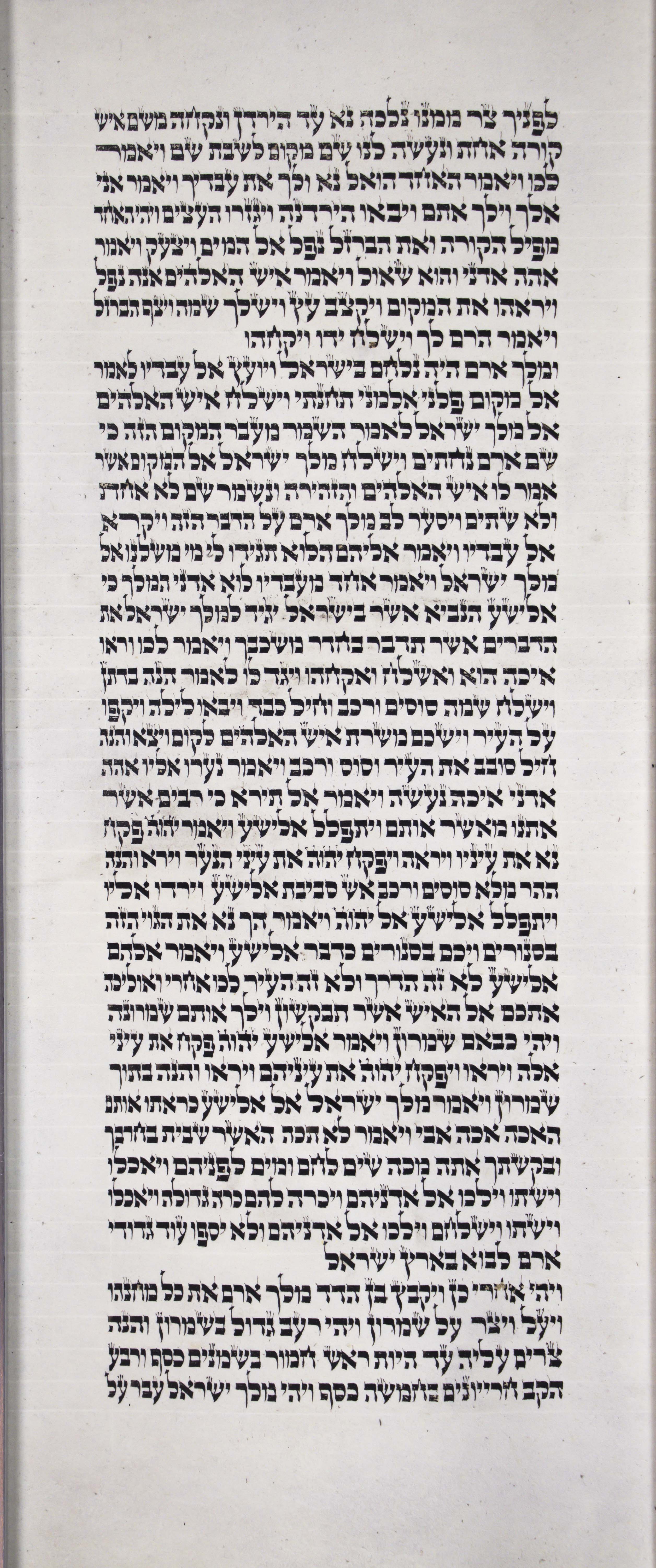 2Kings_s9c5_6_2_to_6_25
