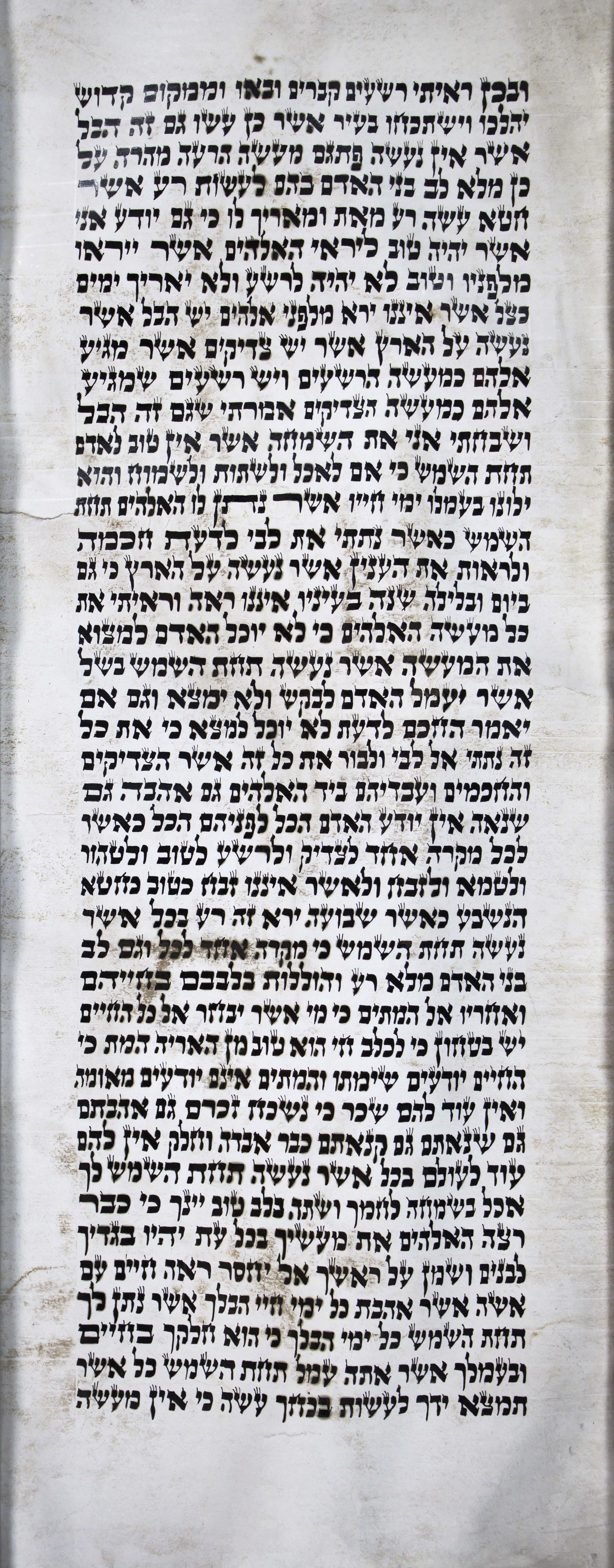 Ecclesiastes_s2c2_8_10_to_9_10