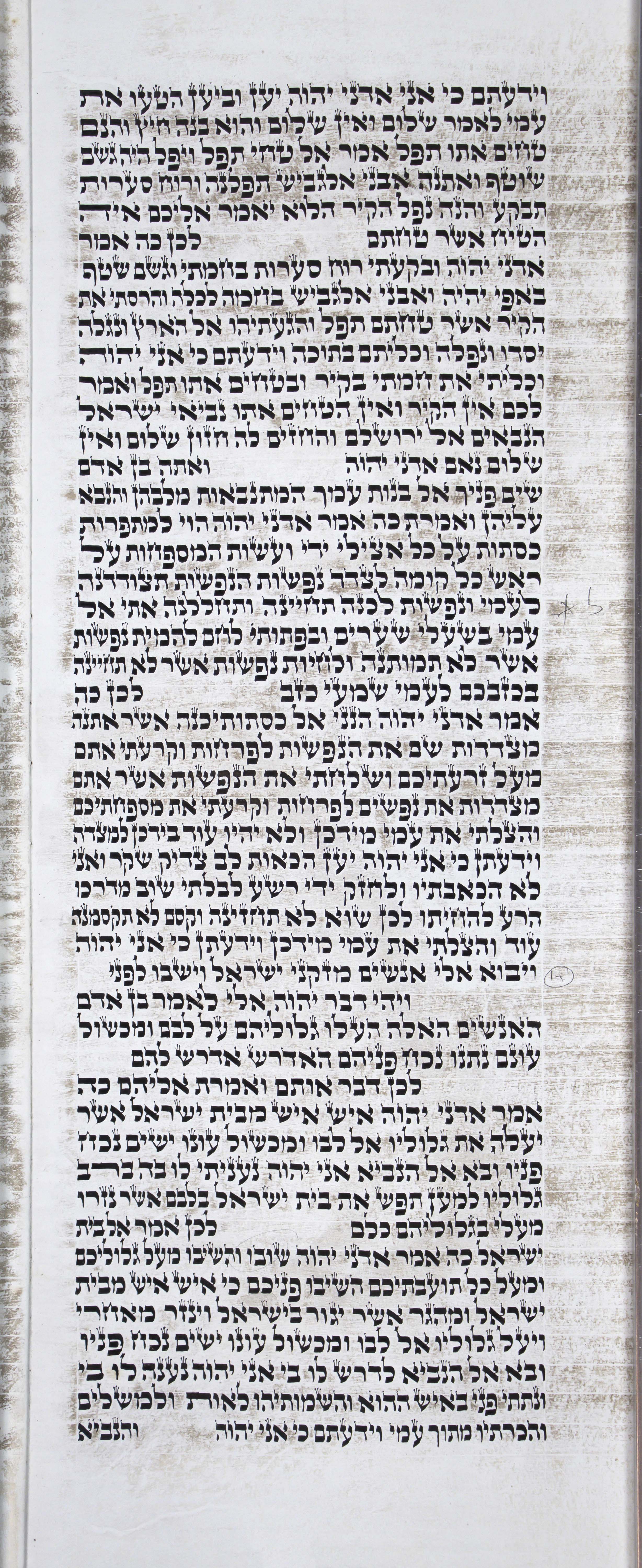 Ezekiel_s3c4_13_10_to_14_8