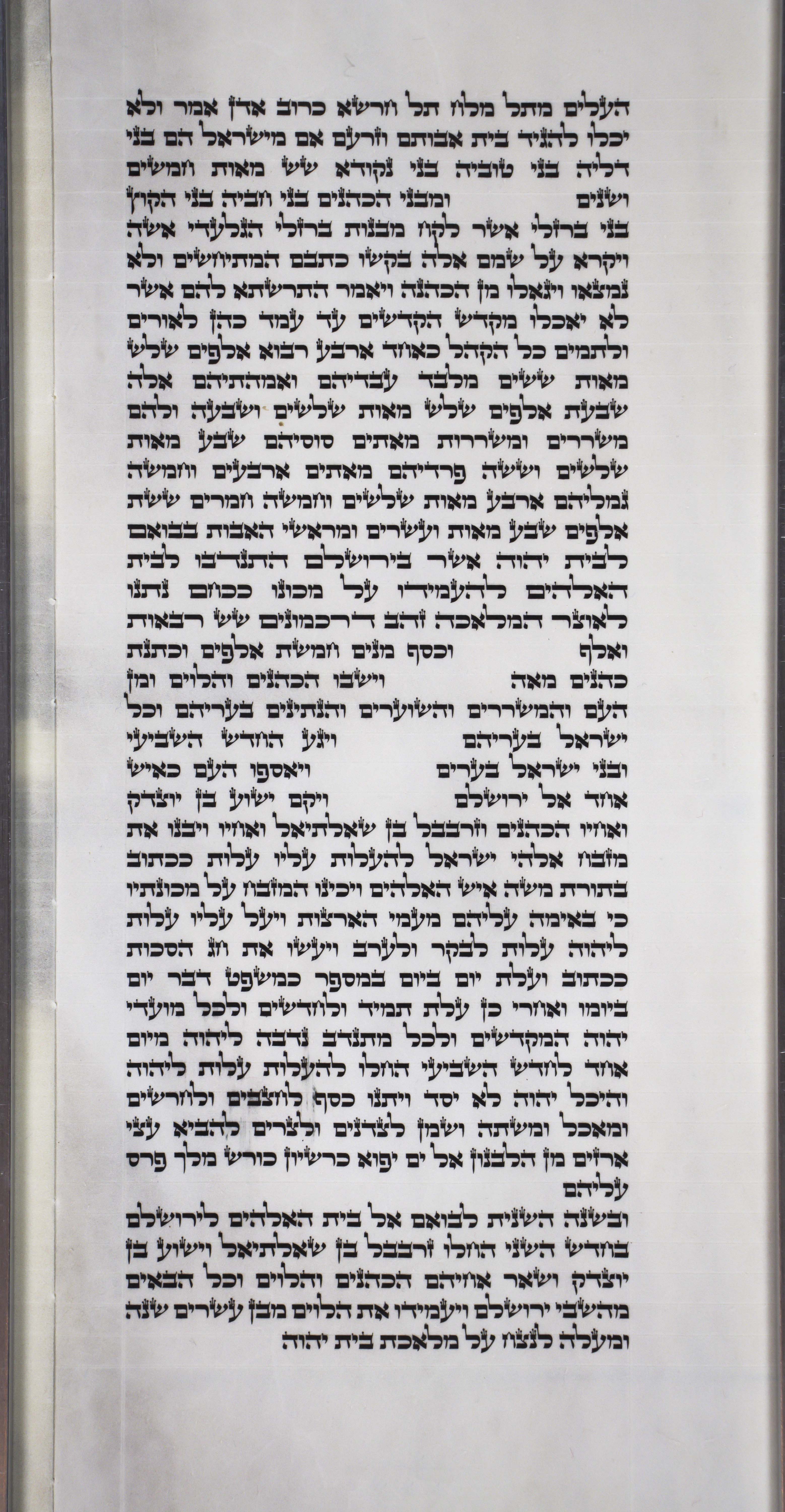 Ezra_s1c3_2_59_to_3_8